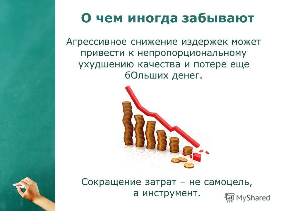 политика направлена на снижение агрессивности