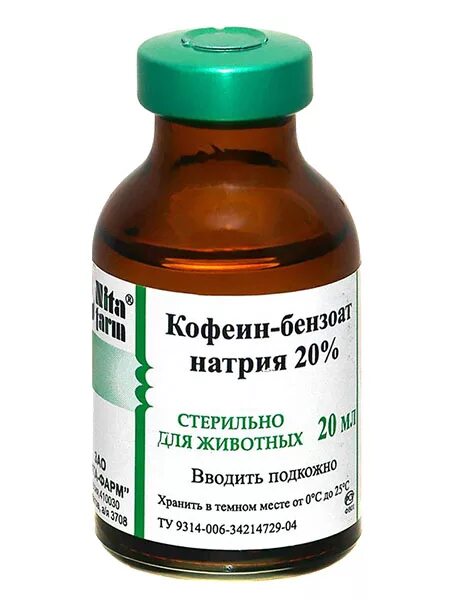 Кофеина бензоат натрия 1 раствор. Кофеин-бензоат натрия 20% 20мл. Кофеин бензоат 20% ветеринарный. Кофеин-бензоат натрия Ветеринария. Раствор кофеина бензоата натрия Ветеринария.