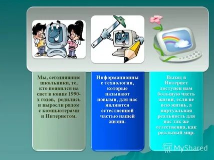 Е информационные