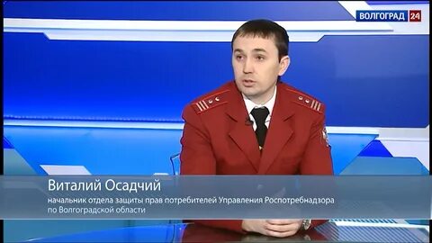 Сайт роспотребнадзора волгоград