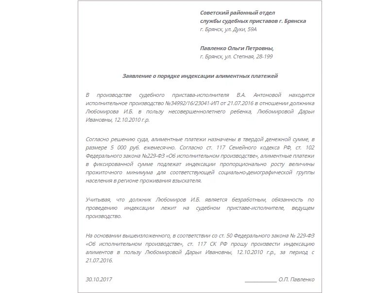 Исковое на твердой денежной сумме образец. Иск на алименты в твердой денежной сумме. Образец заявления на алименты в твердой валюте. Заявление на подачу алиментов в твердой денежной сумме. Заявление на алименты в твердой денежной сумме образец.