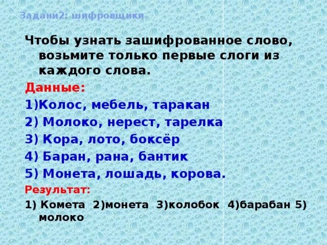Слова из слова колос. Составить новое слово из первых слогов данных слов колос рота ваза. Разбор слова колосок. Слова из слова колос. Поверочноеслово колос.
