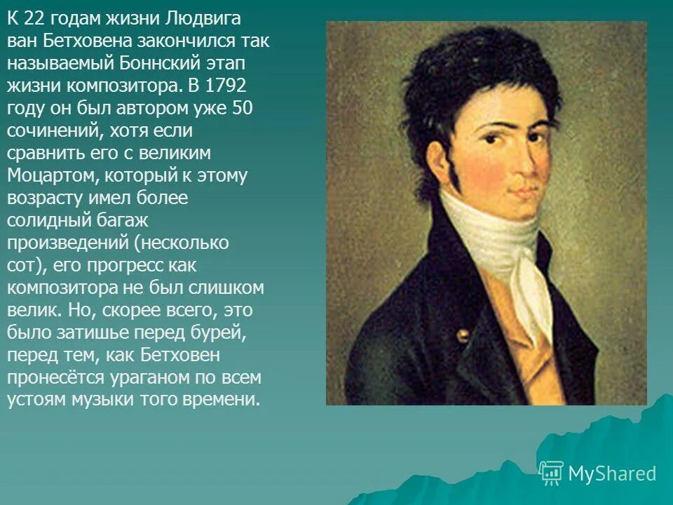 людвига ван бетховен краткая. людвиг ван бетховен культура. в наследии людвига ван. в наследии людвига ван. интересные и необычные факты о бетховене.