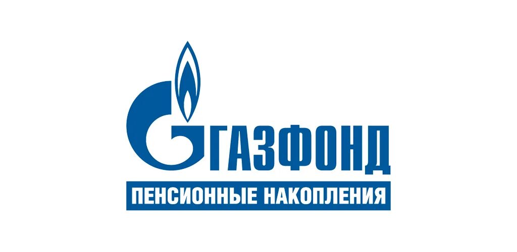 Газфонд.