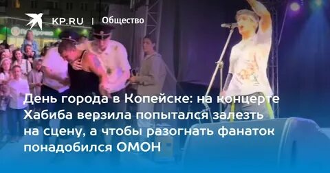 Концерт хабиба 2024 год