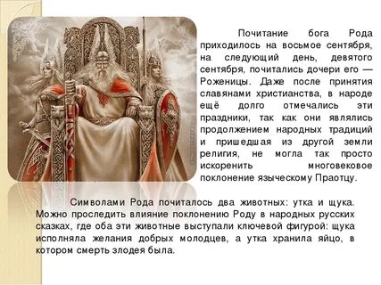 Молиться русским богам