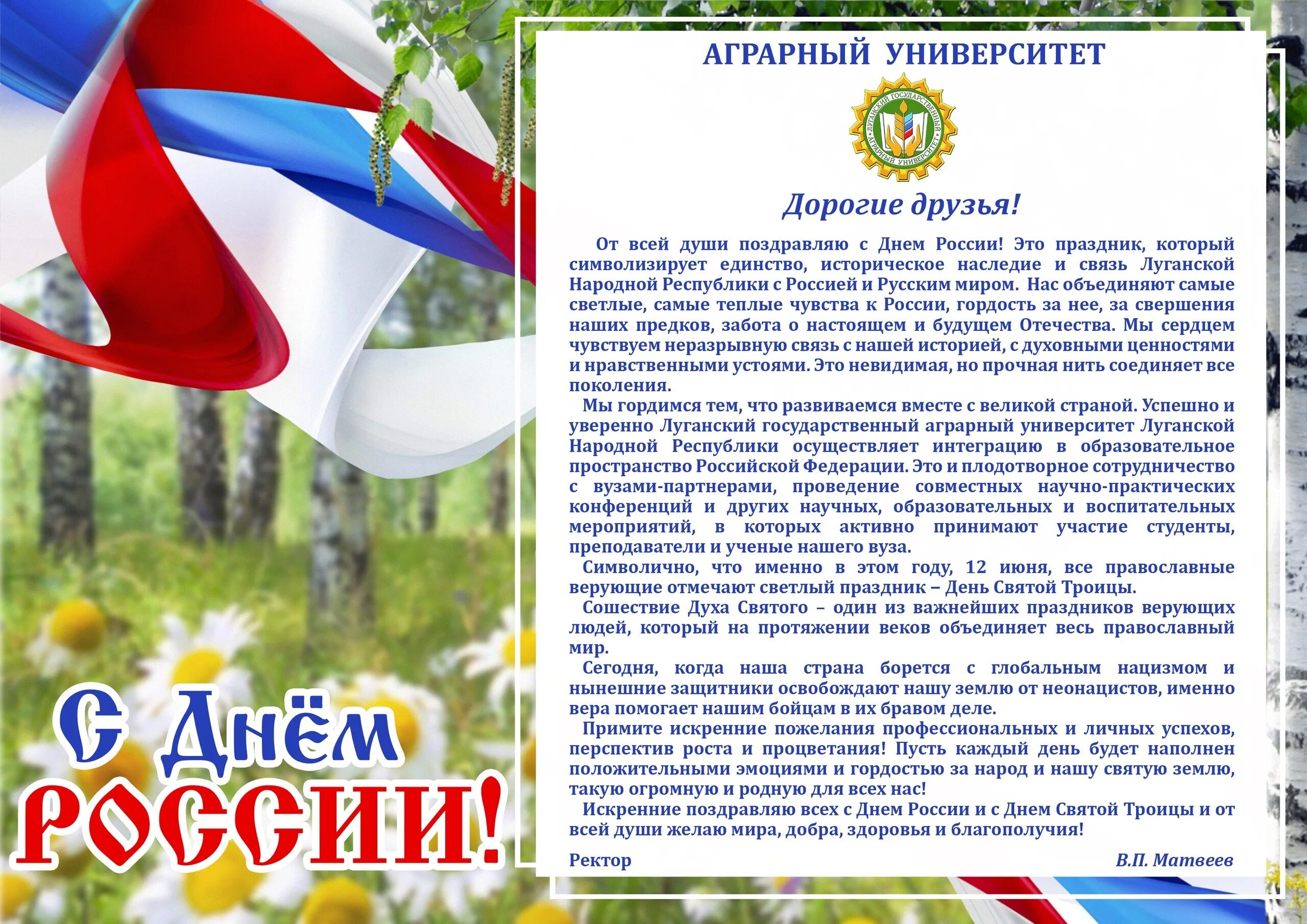 12 июнь какие даты