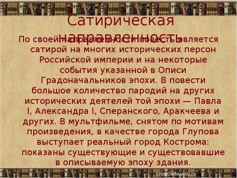 Характеристика фердыщенко в истории одного города. Петр фердыщенко. фердыщенко петр петрович характеристика. градоначальник петр петрович фердыщенко. петр петрович фердыщенко история одного города.
