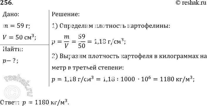 В комнате объемом 50 м3