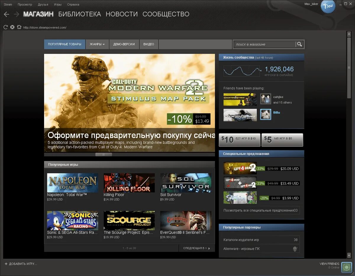 Steam games store. Steam программа. Steam магазин. Приложение для игр стим. Магазин игр Steam.