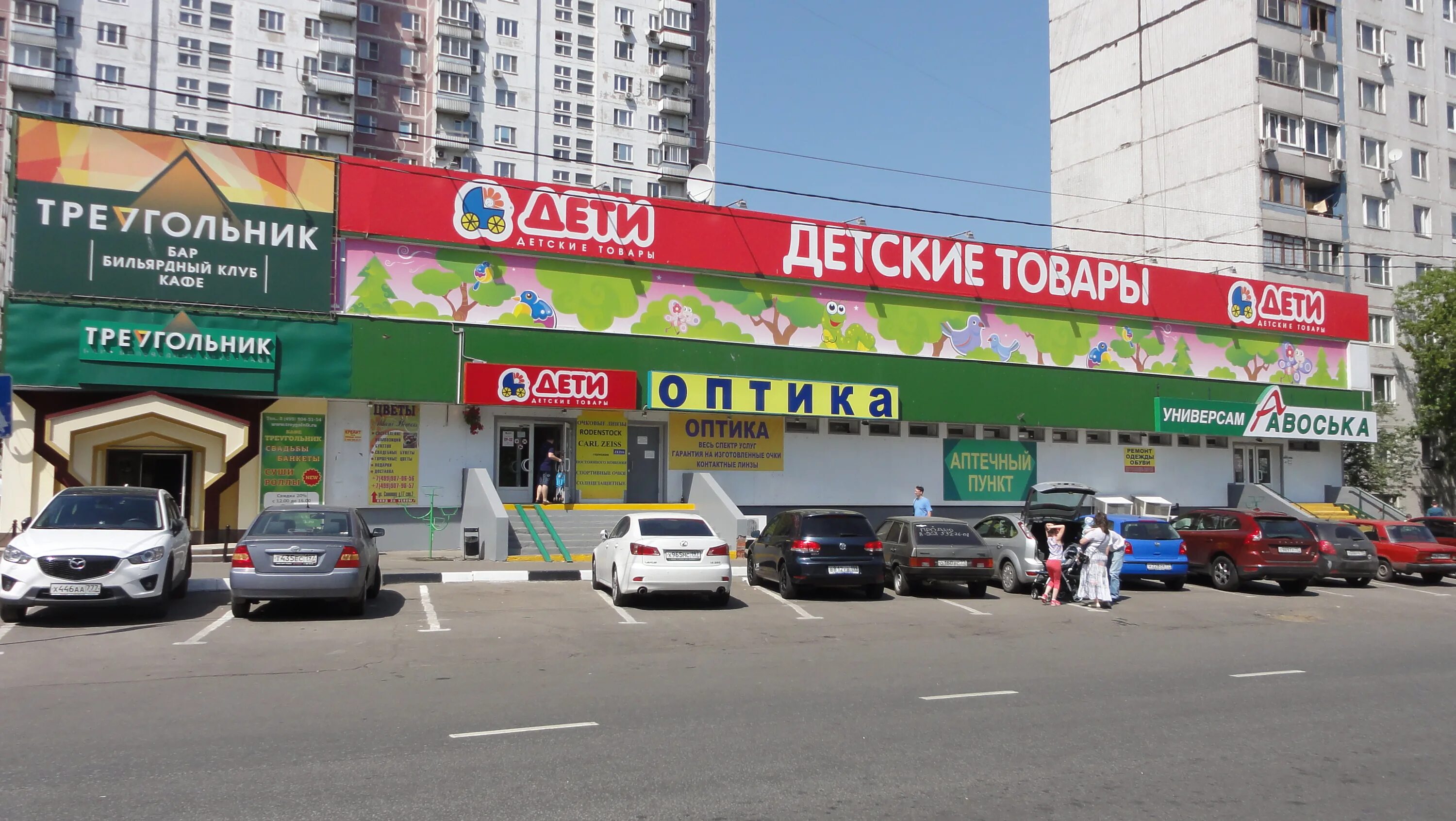 метро ясенево торговый центр форт. торговый центр форт отрадное. москва отрадное магазины. москва отрадное магазины. москва отрадное магазины.