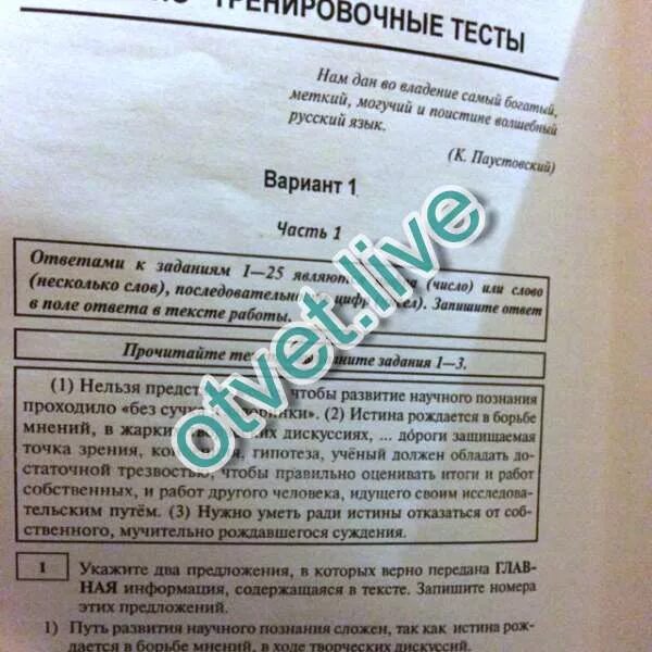Укажите два предложения