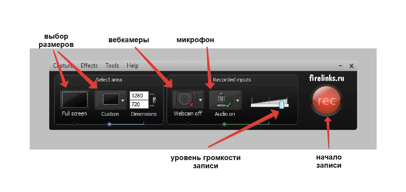 Видеозахват с экрана монитора программа. Прога для записи экрана. Проги для записи экрана компьютера. Запись, экрана устройство.