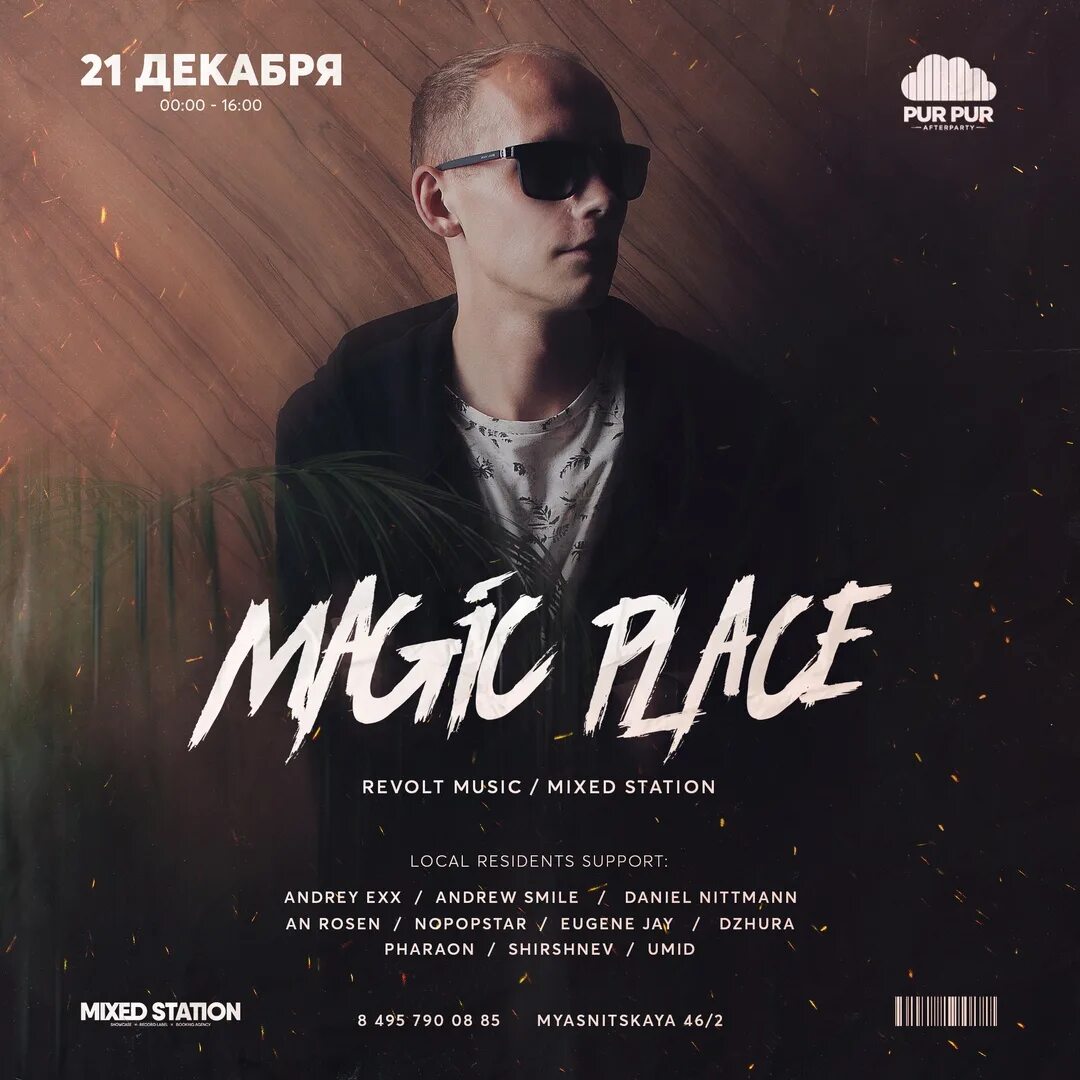 песня малыш со мной на афтерпати