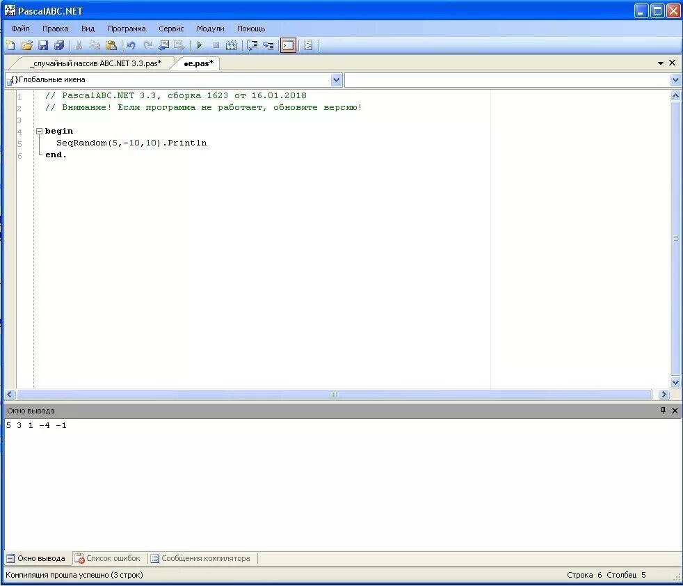 Напишите программу вывода на экран трех последовательно. SEQGEN Паскаль. Элементы программы прогграм 2 ABC. Pascal ABC как вывести матрицу на экран. Раsslаbs Inт-30а.