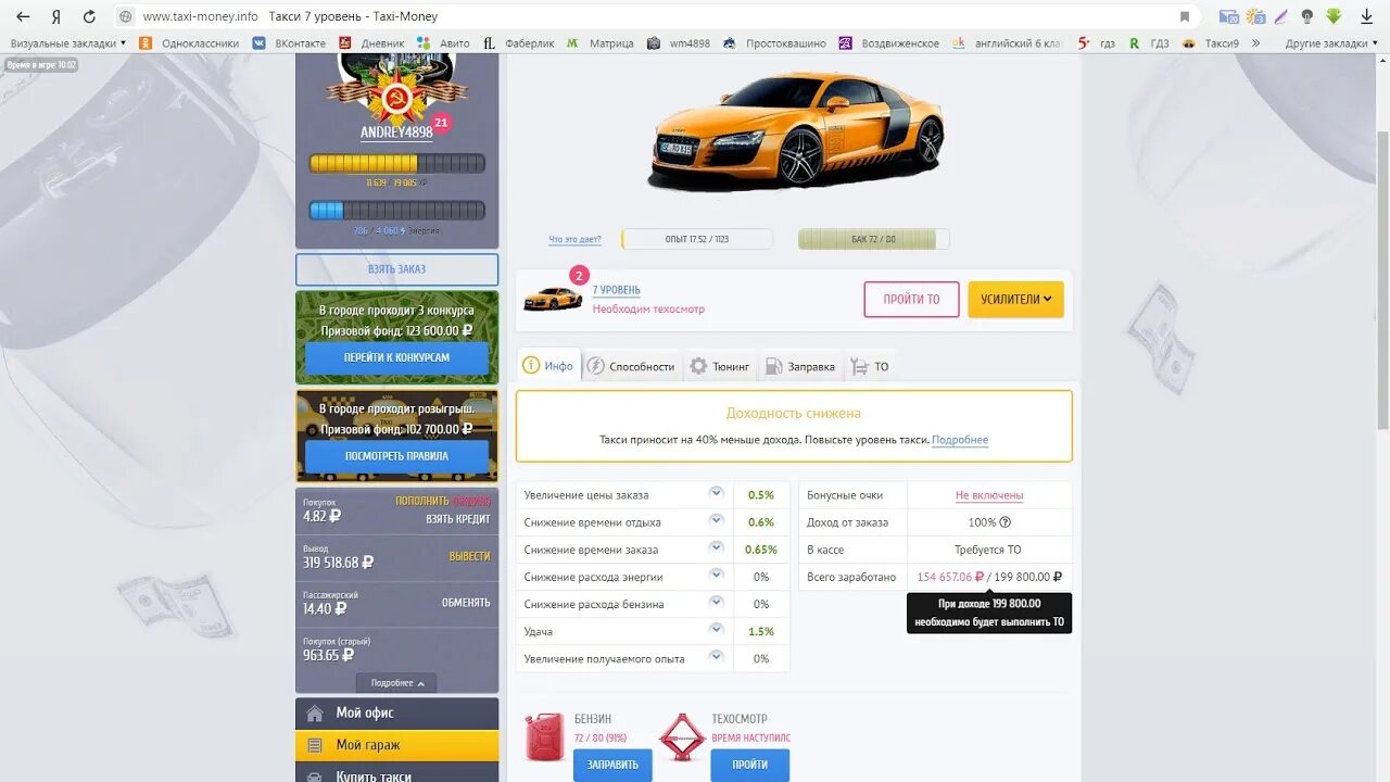 Таксопарк вывод денег. Такси мани. Taxi money игра. Такси мани промокод. Вывод денег такси.