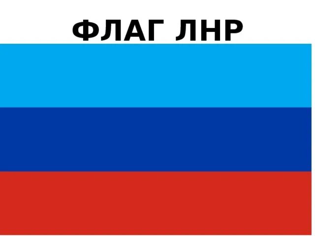 Флаг Луганской народной Республики. Флаг Луганская народная Республика (ЛНР),. Флаг Луганск народной Республики.