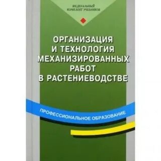 Выполнение механизированных работ в сельском хозяйстве