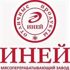 Иней софийская ул 54а. Софийская 59б. Вершина шины. Магазин иней на софийской. Завод иней санкт-петербург.