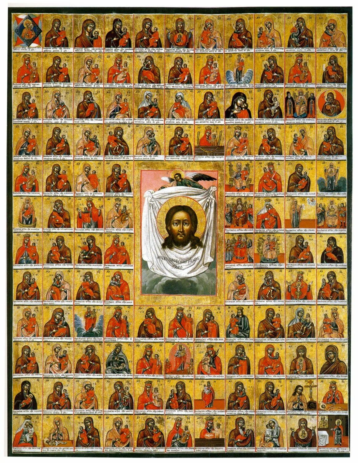Икона богородицы многоликая. Много ликов. Икона собор пресвятой богородицы 250 ликов. Икона собор пресвятой богородицы 250 ликов. Икона 250 ликов богородицы.