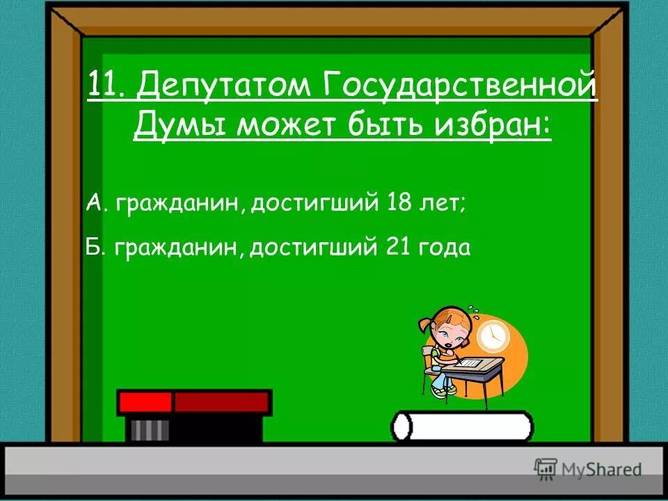 Право гражданина избирать и быть избранным в государственные органы. Какие граждане не могут быть избранными. Активное избирательное право гражданина рф это право. Какие граждане не могут быть избранными. Избирательные права граждан.