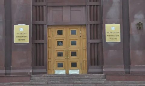 Казенное учреждение воронежской