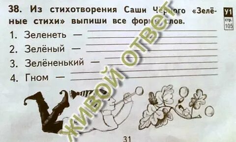 Выпиши из стихотворения рифмующие слова