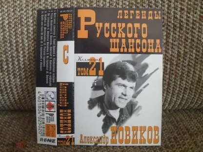 Слушать продаю