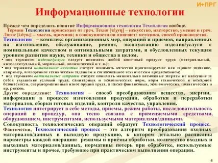 Что принято понимать под термином