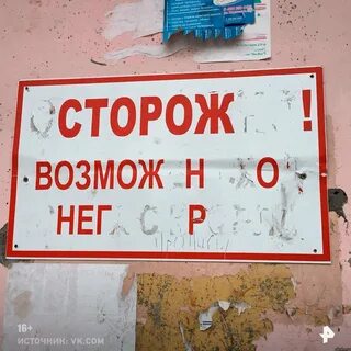 Со сторожами