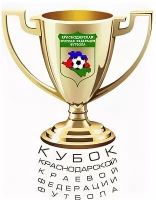 Кубок шихана 2022 краснодар. Футбол фото. Клуб чемпион краснодар. Бизон сочи. Кубок грэпплинг.