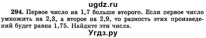 Первое число в 1 4 больше второго