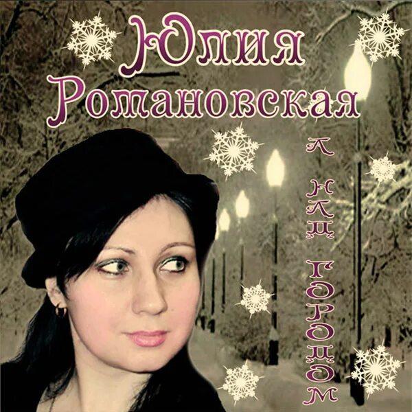 Романовская белая. Романовская папайя. Романовская виагра. Романовская белая. Романовская белая.