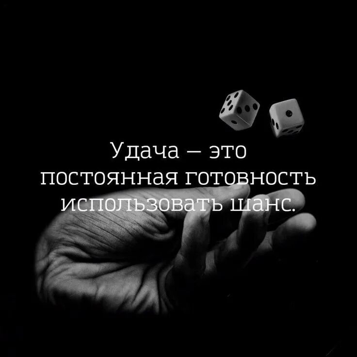 Удача #DatingMio_com #сайтзнакомств #знакомства здесь - https://datingmio.com/ М