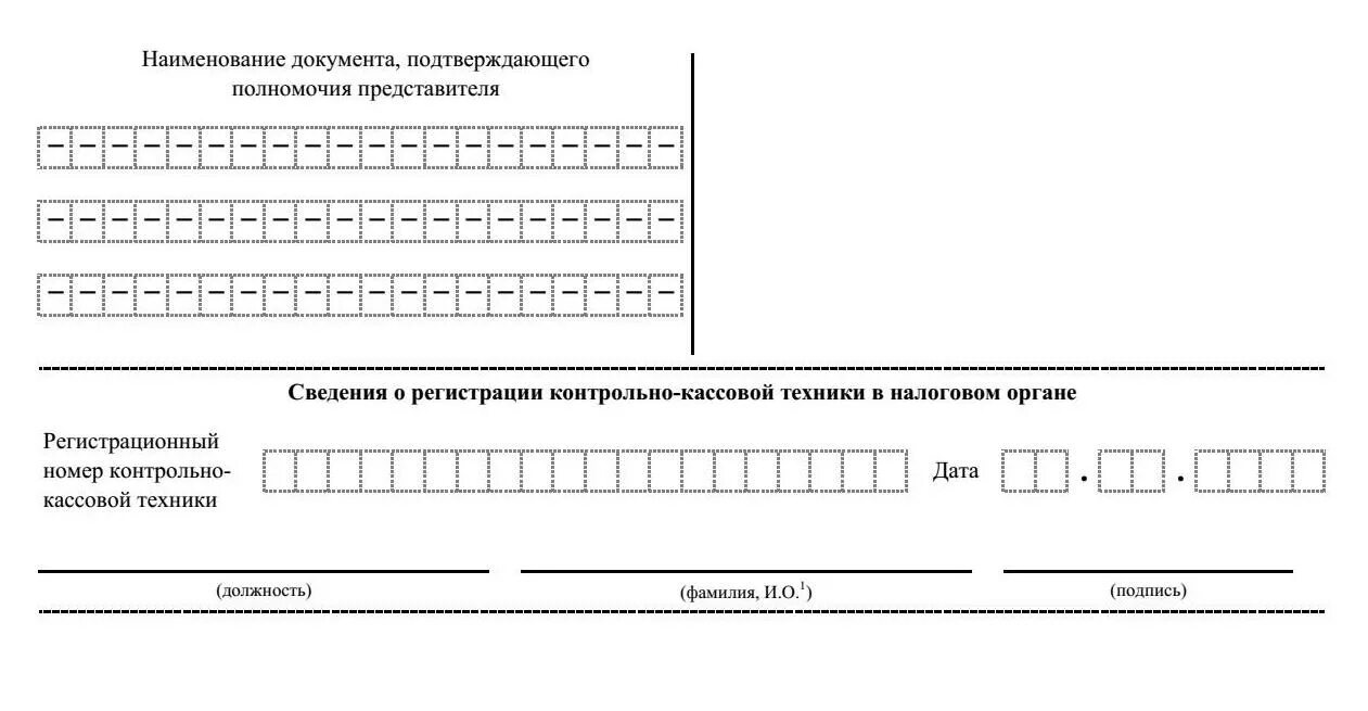 Запись в налоговую кэп