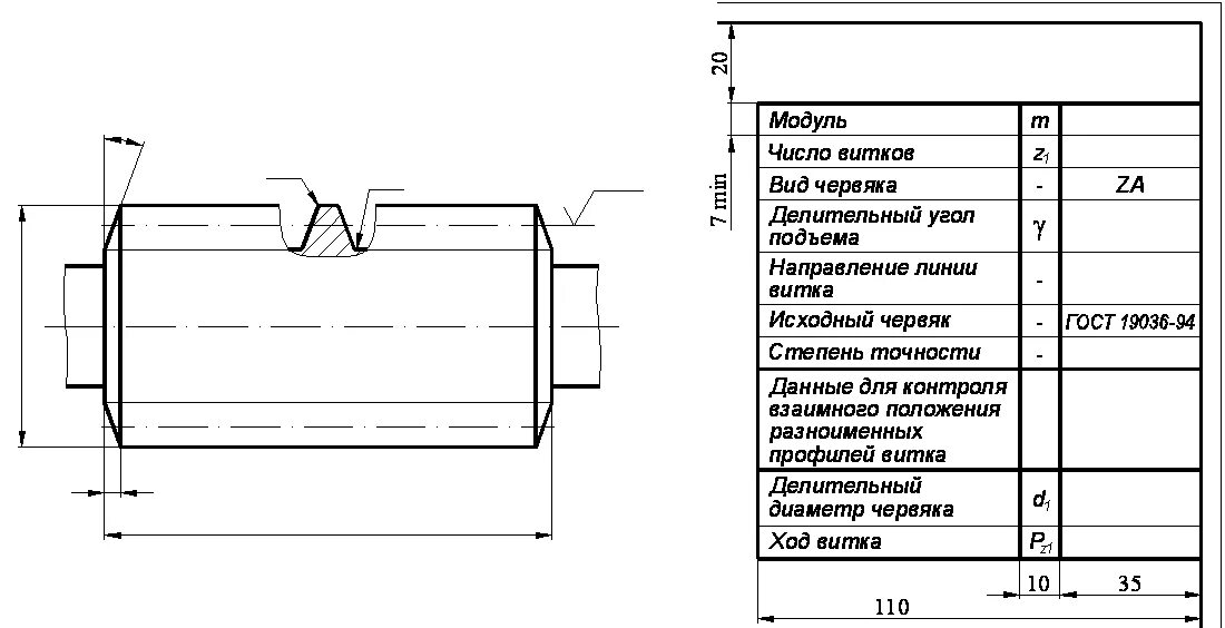 Чертеж вала червяка. Чертеж червяка с размерами и допусками. Чертеж червяка ГОСТ. Параметры червяка на чертеже.