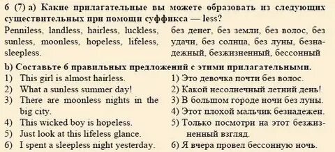 Английский 6 класс страница 73 перевод текста