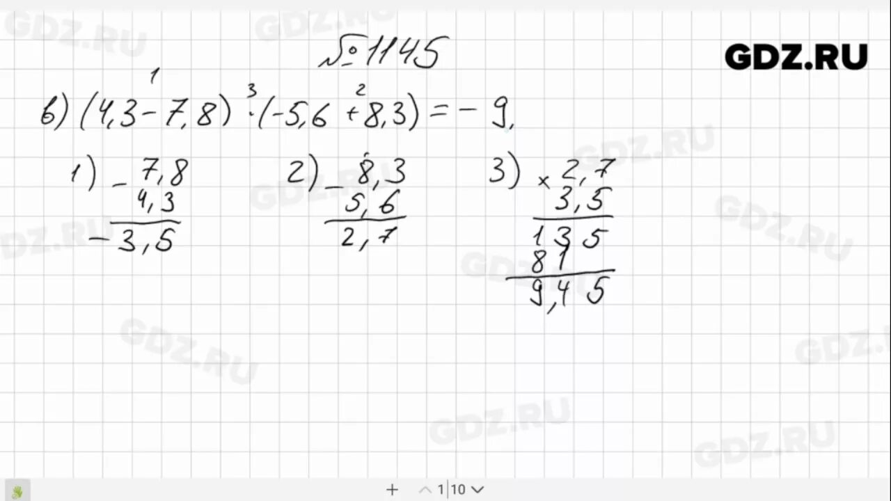 Математика 6 класс номер 1145. Математика 6 класс Виленкин 1 часть 1145. Математике 6 класс Виленкин номер 1145.