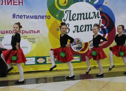 Школа крылья