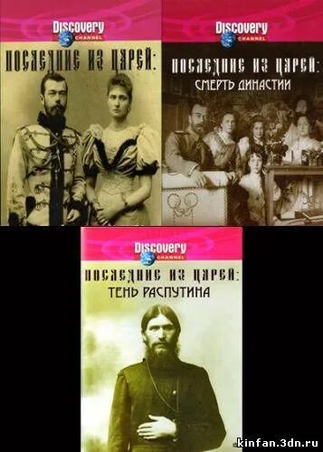 Распутин постер. Цикл документальная история. Цикл документальная история. Исторические хроники. Цикл документальная история.
