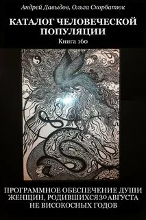 Популяция книги