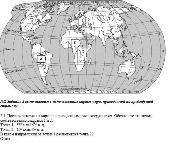 Поставить две точки на карте