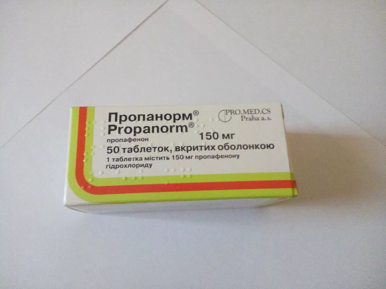 Пропанорм инструкция отзывы пациентов. Пропанорм таблетки 150мг 50шт. Пропанорм (таб. П/О 150мг №50). Пропанорм 100. Пропанорм табл. П/О 150 мг № 50.