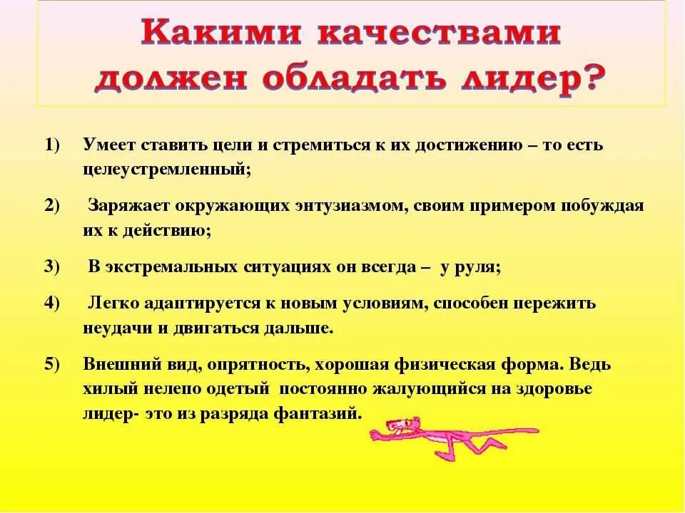 Ставит перед собой определенные цели. Как правильно составлять цели. Какие цели ставить. Как ставить цели и достигать. Как правильно ставить цели примеры.