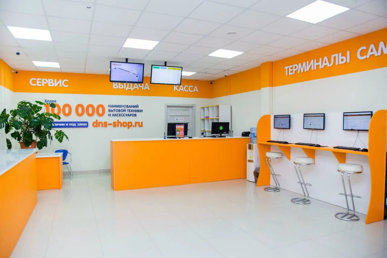 Днс воронеж. Dns воронеж. Днс воронеж. Днс. Днс воронеж график работы.