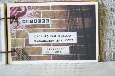 Мир желаний книга
