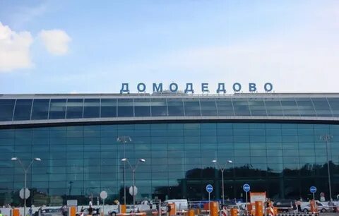 Займет в домодедово