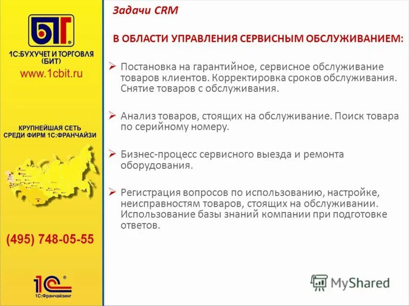 виды консалтинга. ценность услуги. схема сервисного обслуживания. отдел сервисного обслуживания клиентов. отдел сервисного обслуживания.