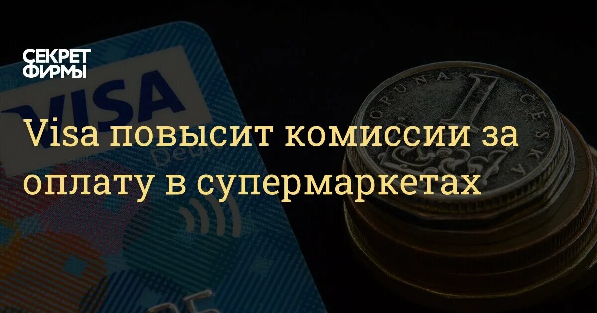 Повысится комиссия за продажу с авито доставкой