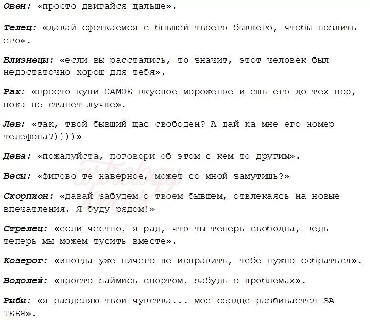 Как телец добивается женщину